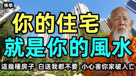 住宅面對墳墓|前有水後有墳！家破人亡的「8種風水」曝光 化解3方。